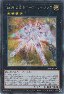 遊戯】HRUM-ユートピア・フォース【シークレット/魔法】SD42-JPP05遊戯王OCG:魔法 - 通販はカードラボ