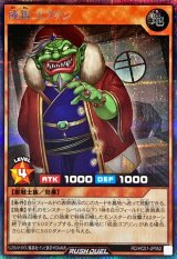 成金ゴブリン - カードラッシュ[遊戯王]