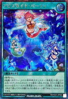 アビスカイトミラクルガールズ【スーパー】{RD/HC01-JP040}《RD