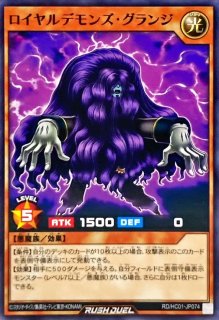 ロイヤルデモンズヘヴィメタル【ラッシュレア】{RD/KP02-JP031}《RD