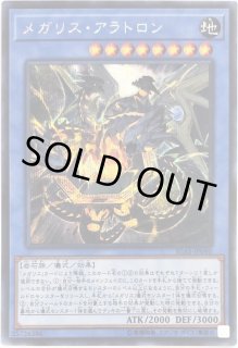 メガリスアラトロン - カードラッシュ[遊戯王]
