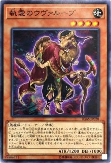 状態A-〕地縛囚人ストーンスィーパー【スーパー】{AC03-JP018 状態A-〕地縛囚人ストーンスィーパー【スーパー】{AC03-JP018