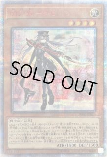 閃刀姫 ロゼ - カードラッシュ[遊戯王]