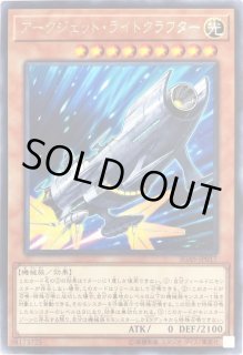アークジェット・ライトクラフター card-museum_igas-jp017-r