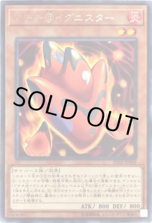 アチチ@イグニスター - カードラッシュ[遊戯王]