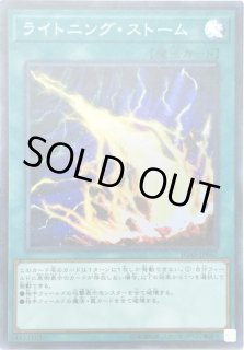 ライトニングストーム カードラッシュ 遊戯王 ライトニングストーム カードラッシュ 遊戯王