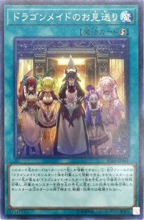 状態B〕羅フ星辰/ラーフドラゴンテイル【シークレット】{DBJH