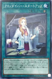 クロノダイバーパーペチュア【ノーマル】{SLT1-JP026}《エクシーズ》 クロノダイバーパーペチュア【ノーマル】{SLT1-JP026}《エクシーズ》