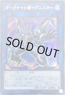 【ARS鑑定10+】遊戯王　ダークナイト@イグニスター　20thシークレット ARS鑑定10+】遊戯王 ダークナイト@イグニスター 20th