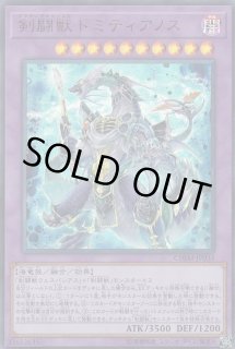 遊戯王 - 遊戯王 剣闘獣ドミティアノス 25th アジア版 中国語 クオシク 25thシク Amazon.co.jp: 遊戯王 CHIM-JP033 剣闘獣ドミティアノス (日本語