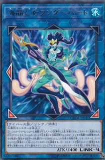 海晶乙女グレートバブルリーフ【シークレット】{ETCO-JP054}《リンク》