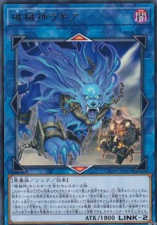 破械雙極【ノーマル】{CHIM-JP070}《罠》