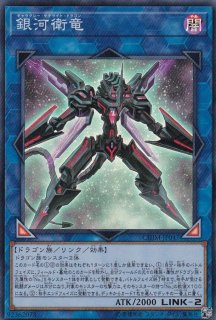 超銀河眼の光子龍【ウルトラ】{GAOV-JP041}《エクシーズ》