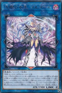 結束と絆の魔導師(赤背景)【クォーターセンチュリーシークレット