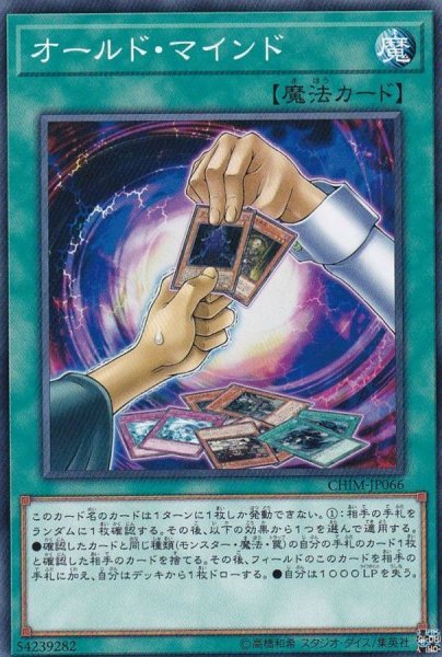 画像1: オールドマインド【ノーマル】{CHIM-JP066}《魔法》 (1)