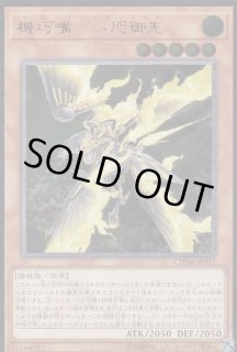 遊戯王　機巧嘴－八咫御先　ヤタノミサキプレイマット ヤタノミサキ プレイマット - メルカリ