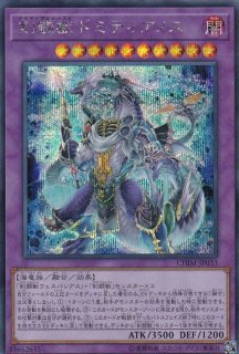 封印されしエクゾディア【プリズマティックシークレット】{WPP3