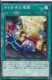 状態A-〕スリーブ『神の宣告』5枚入り【-】{-}《スリーブ》