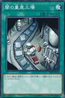 地獄の暴走召喚 ノーマル Sr03 Jp030 魔法