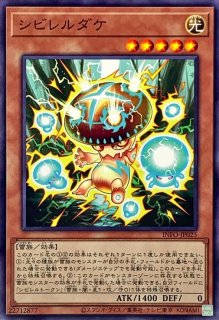 暗黒界の軍神シルバ【ノーマル】{SR13-JP008}《モンスター》