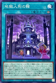 状態B〕No40ギミックパペットヘブンズストリングス【ウルトラ