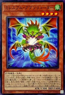 ナチュルエクストリオ【ウルトラ】{DTC3-JP055}《融合》