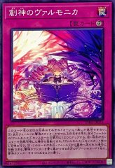 遊戯王ヴァルモニカ・シェルタ　スリーブ100枚入未開封 楽天市場】遊戯王 ヴァルモニカ・シェルタ 100枚入り 未開封