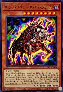 状態B〕ギミックパペットテラーベビー【レア】{DP22-JP035
