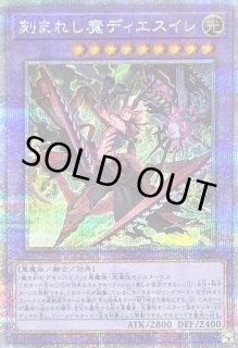 刻まれし魔ディエスイレ - カードラッシュ[遊戯王]