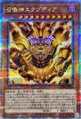 封印されしエクゾディア【プリズマティックシークレット】{WPP3-JPS01
