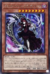 CNo40ギミックパペットデビルズストリングス【ウルトラ】{NCF1-JP117