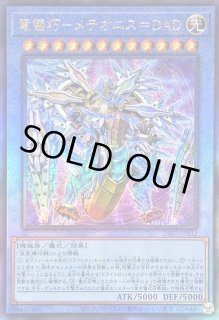 流星輝巧群 - カードラッシュ[遊戯王]