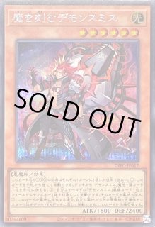 PSA10 魔を刻むデモンスミス　25th クオシク　POP5 魔を刻むデモンスミス(25thレア) | クォーターセンチュリー