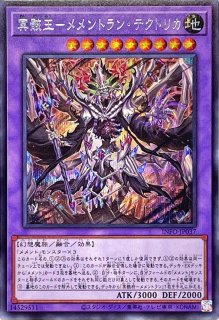 中古遊戯王 SAST-JP037[20thSE]：ヴァレルロード・S・ドラゴン