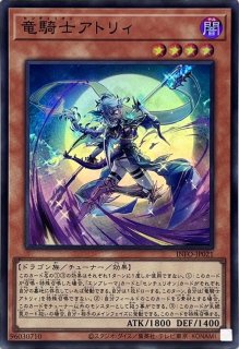 騎士皇プリメラプリムス【レリーフ】{ROTA-JP038}《シンクロ》