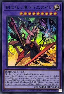 魔を刻むデモンスミス【ウルトラ】{INFO-JP017}《モンスター》