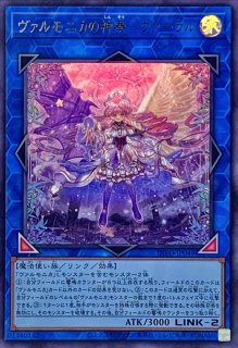 天魔の聲選姫【スーパー】{LEDE-JP022}《モンスター》