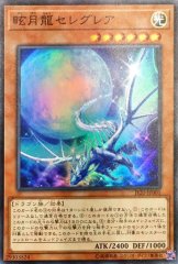 状態A-〕(未開封)黒き森のウィッチ【プリズマティックシークレット