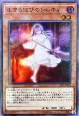 バックアップセクレタリー【クォーターセンチュリーシークレット