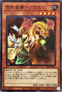 憑依装着 アウス - カードラッシュ[遊戯王]