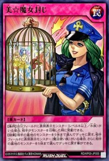 天堂始終の面妖姫【スーパー】{RD/KP18-JP049}《RDフュージョン》