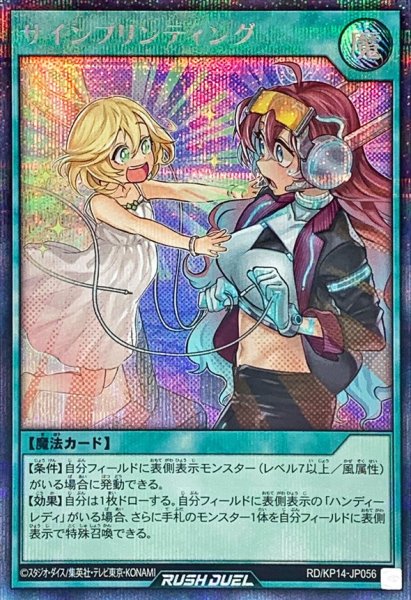 画像1: 〔状態B〕サインプリンティング【シークレット】{RD/KP14-JP056}《RD魔法》 (1)