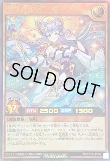 清浄の蛇姫 - カードラッシュ[遊戯王]