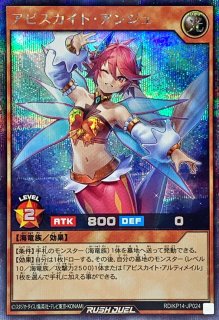 アビスカイトリーム【シークレット】{RD/KP14-JP025}《RD
