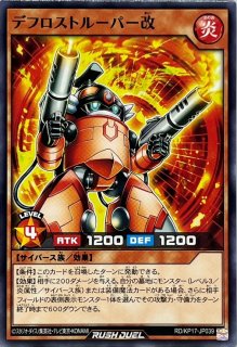 覚醒のバーストレックス - カードラッシュ[遊戯王] (Page 2)
