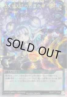 ラッシュデュエル - カードラッシュ[遊戯王] (Page 180)