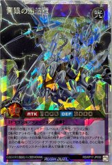プレイマット『調和ノ天救竜(RANKINGDUEL2026)』【-】{-}《プレイマット》
