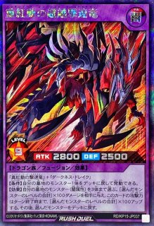 魔導騎士セブンスパラディン【ラッシュレア】{RD/EXT1-JP015