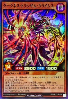 状態B〕サンセットリバース【シークレット】{RD/KP16-JP066}《RD