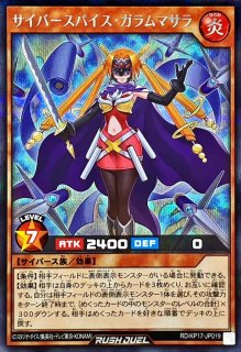 エクスキューティーリリウス【オーバーラッシュレア】{RD/ORP2
